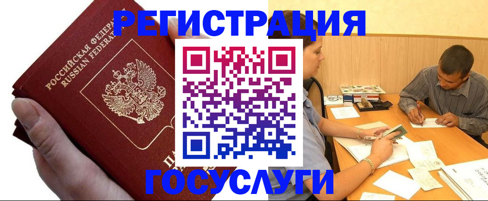 прописка в Хилке