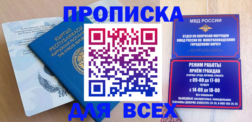 временная регистрация поиск в Хилке