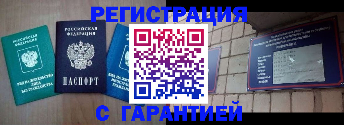 где прописаться в Хилке