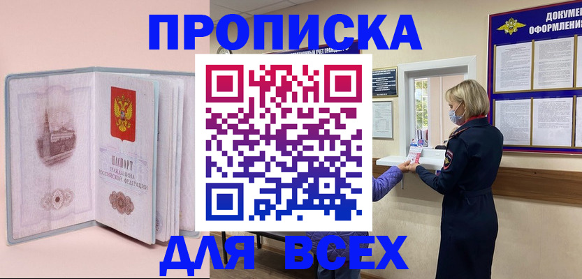регистрация для школы в Хилке