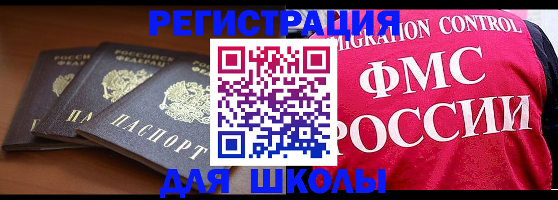 прописка иностранных граждан в Хилке